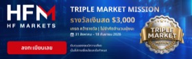 HFM Triple Market Mission